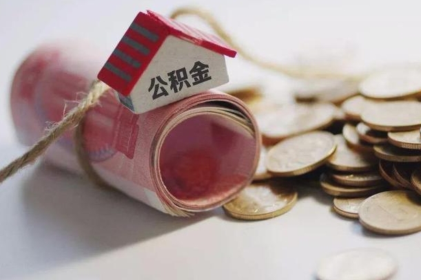南宁公积金如何被盗取出来（住房公积金被盗）